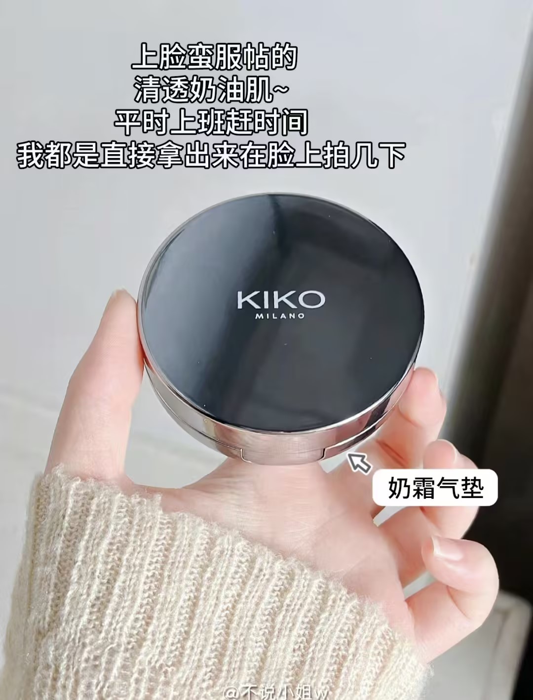 KIKO奶霜气垫bb霜轻薄遮瑕干皮保湿持久不易脱妆自带防晒SPF50！-图0