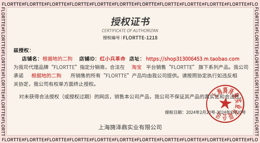 满2减5元!FLORTTE花洛莉亚卧蚕眼线胶液笔哇塞好细防汗水不晕染04-图0