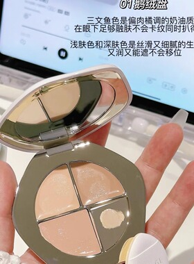 彩棠TIMAGE三色遮瑕盘