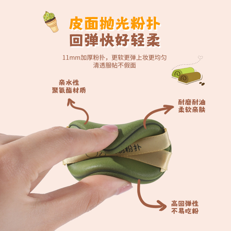 妖制戳戳乐皮面粉扑气垫粉底液专用定妆干湿两用不吃粉化妆工具！,淘宝优惠券,粉丝福利购,淘宝优惠卷