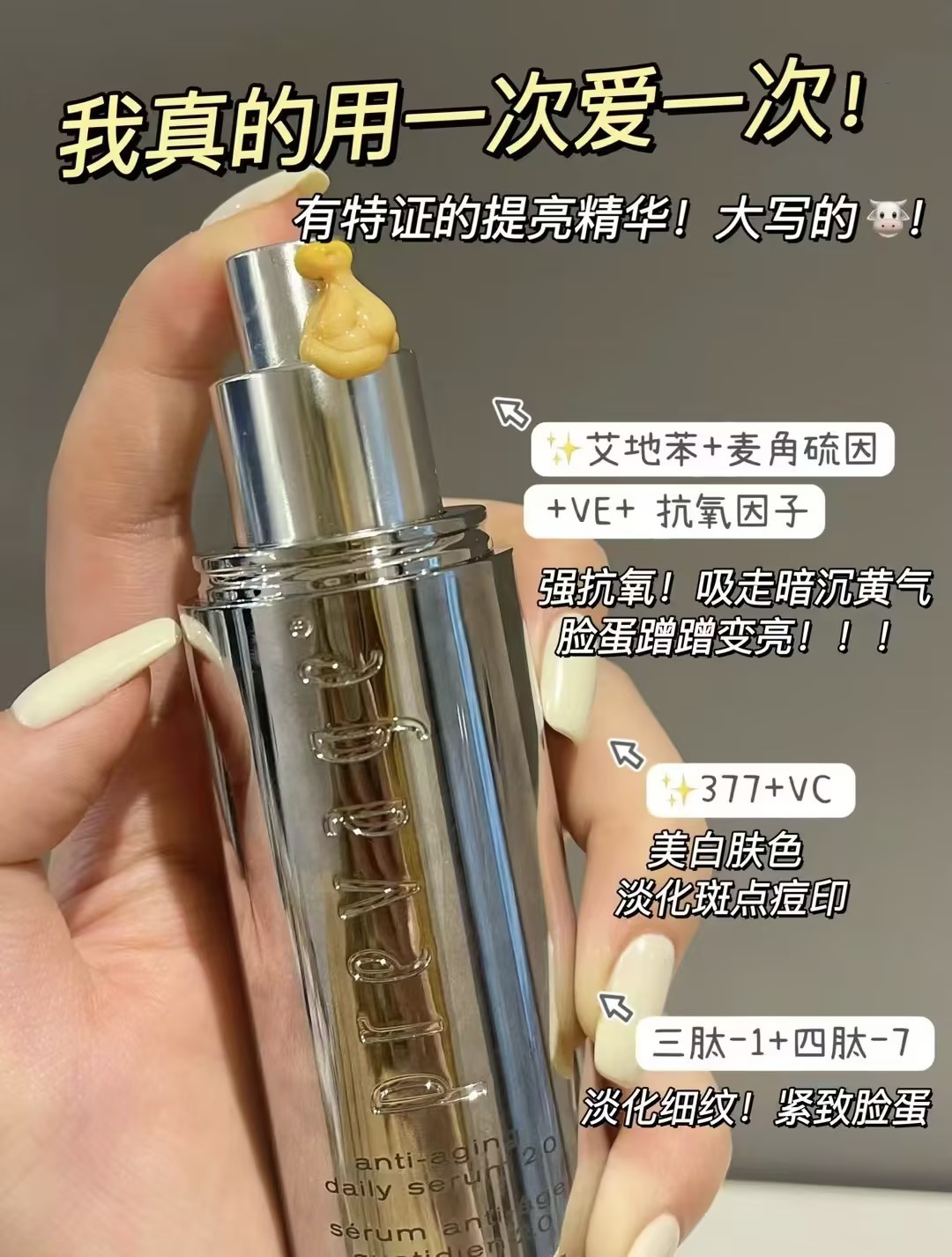 2.0新版!伊丽莎白雅顿橘灿精华30/5ml去黄提亮肤色VC抗氧化抗衰老-图0