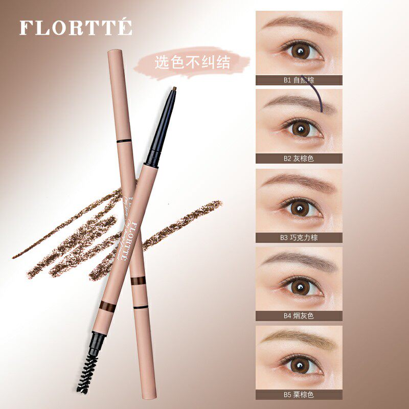 Flortte花洛莉亚极细眉笔双头防水防汗持久易上色不晕染初学新款