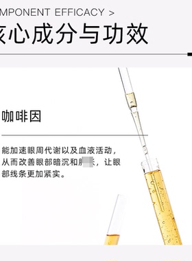 【保税】The Ordinary5% 咖啡因眼部精华抗皱紧致淡化黑眼圈30ml