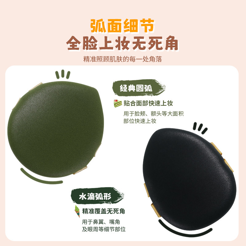 妖制戳戳乐皮面粉扑气垫粉底液专用定妆干湿两用不吃粉化妆工具！,淘宝优惠券,粉丝福利购,淘宝优惠卷