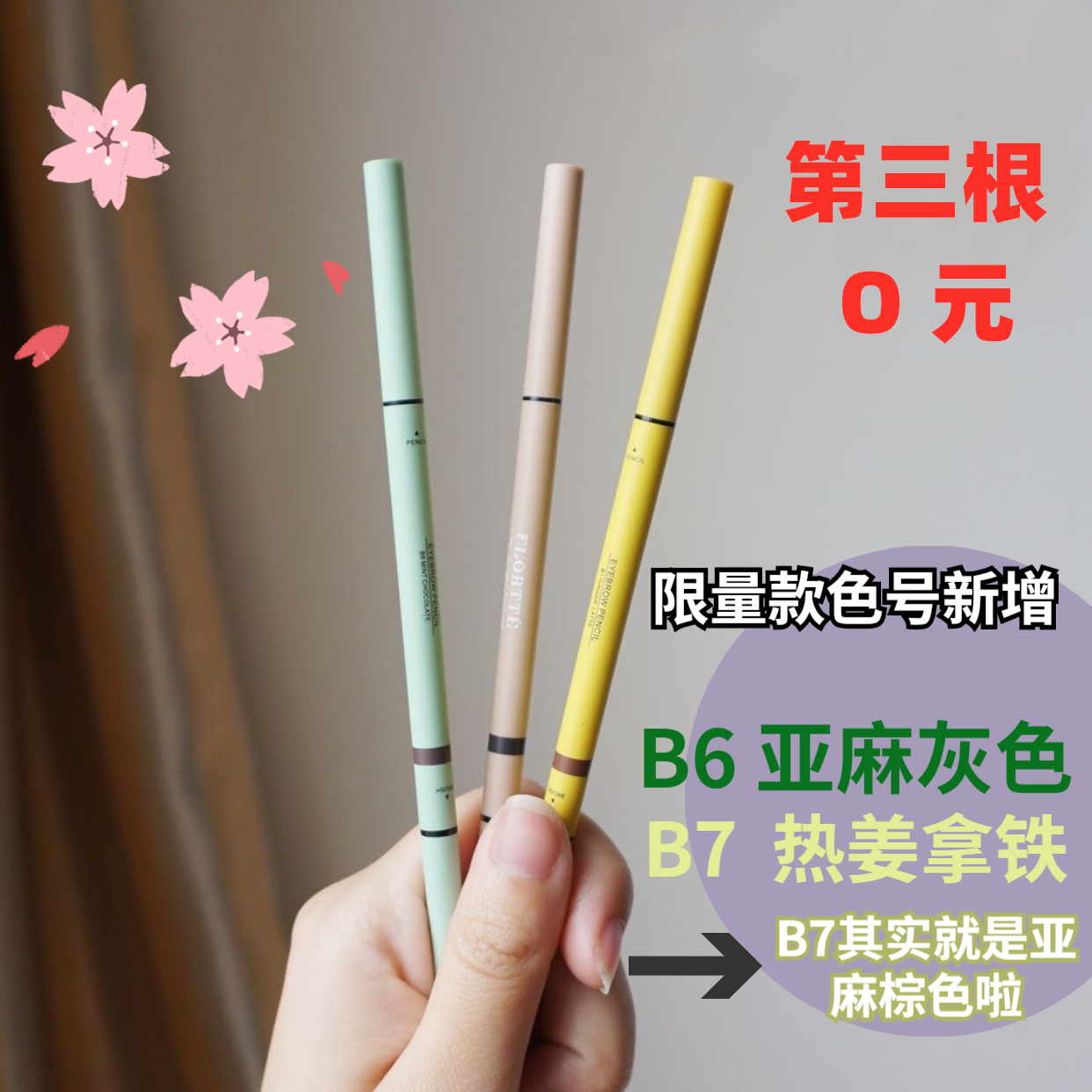 Flortte花洛莉亚眉笔双头防水防汗持久上色