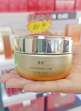淮树积雪草凝萃沁润霜 舒缓保湿滋润修护干皮敏感肌面霜 官方正品