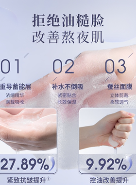 心清堂焕颜面膜补水保湿祛痘控油
