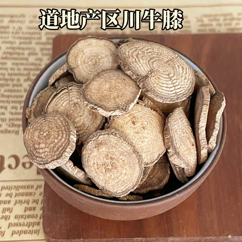 川牛膝中药材500g野生甜牛膝四川特产新货无硫熏精选大片怀牛膝 - 图2