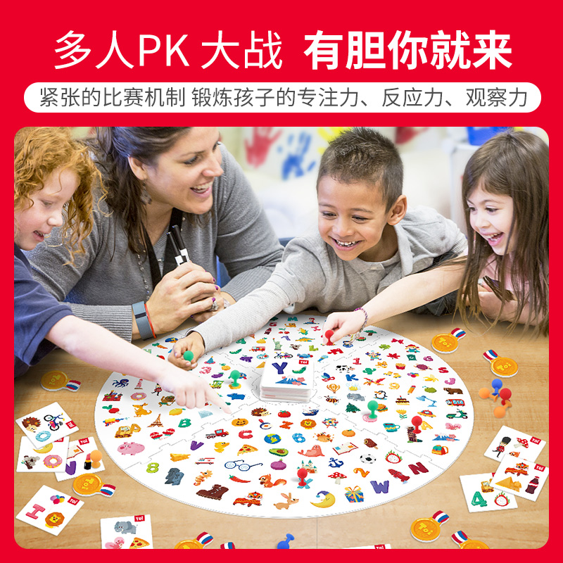 toi小手电寻宝桌游找找看益智玩具 芝锐玩具儿童桌面游戏类