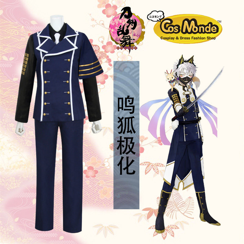 鸣狐cos推荐品牌 新人首单立减十元 21年6月 淘宝海外 鸣狐cos推荐品牌 新人首单立减十元 21年6月 淘宝海外