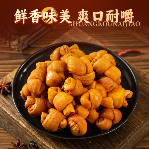 全熟香卤冒节子500g火锅串串冒菜商用配菜小肠卤肥肠整箱食材批发 - 图0