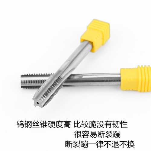 60度钨钢丝锥 硬质合金丝攻直槽机用超硬丝锥细牙标准牙M23456-20 - 图2