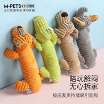 mpets dog toy pooch demugizer resistant to bite and teeth vocal Cokie teddy small large dog pet toy