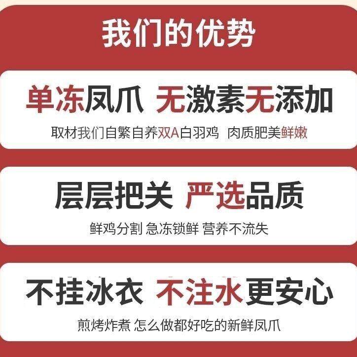 4斤鸡凤爪短柄鸡爪不带拐新鲜冷冻红烧卤味烧烤商用批发1斤,淘宝优惠券,粉丝福利购,淘宝优惠卷