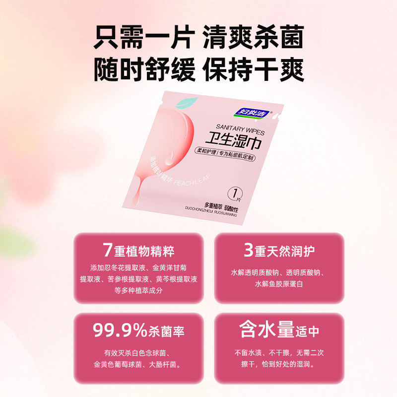 妇炎洁私处湿巾卫生湿巾私护专用女湿巾纸洁阴护理清洁房事湿纸巾,淘宝优惠券,粉丝福利购,淘宝优惠卷