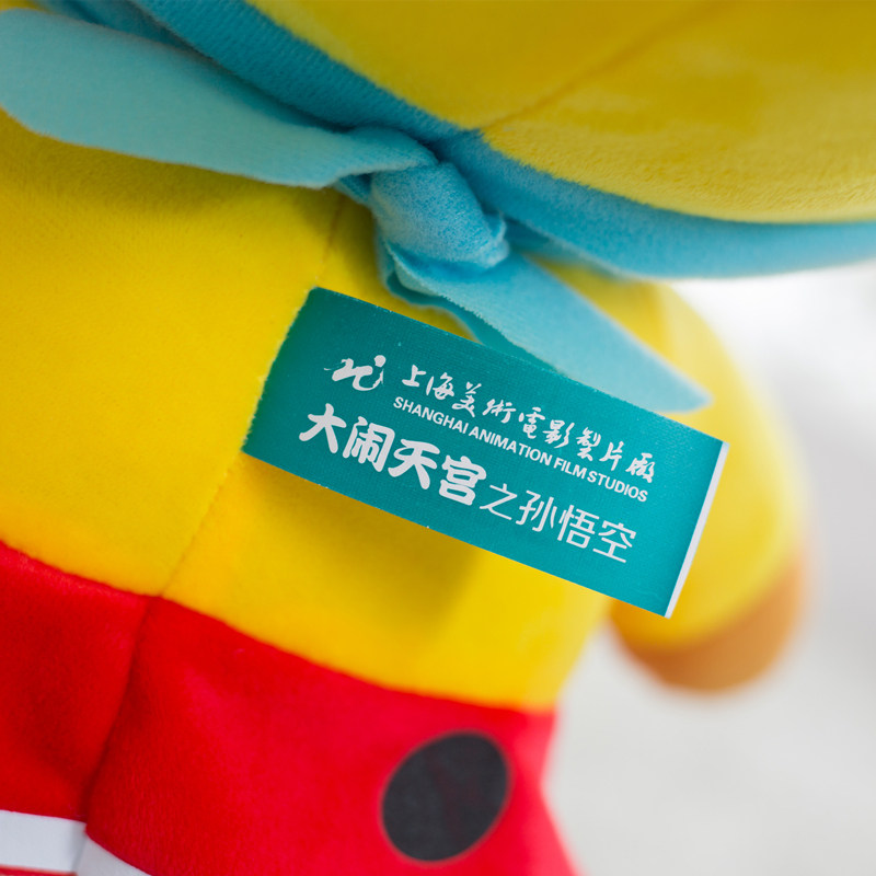 上海美影厂正版大闹天宫毛绒公仔 童梦动漫动漫毛绒/抱枕/坐垫