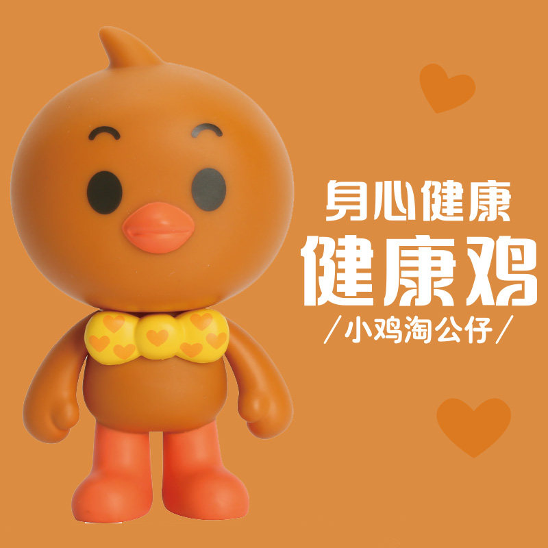 蚂蚁庄园淘小鸡爱心手办摆件公仔 童梦动漫潮玩盲盒