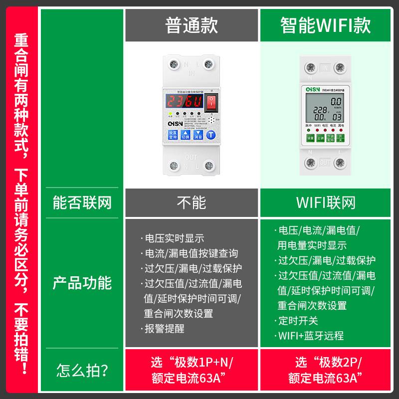 库智能漏电开关家用220V自复式过欠压过压过载保护器自动重合闸厂 - 图1