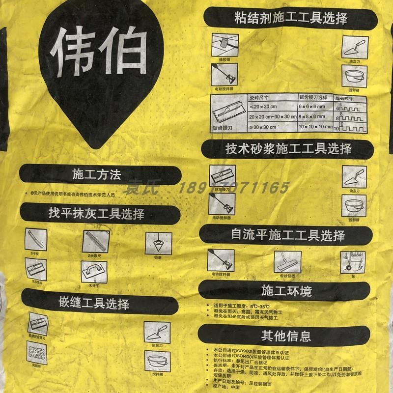 圣戈班建筑外墙用腻子外墙腻子粉25kgl白色绿色环保防水腻子粉 - 图0