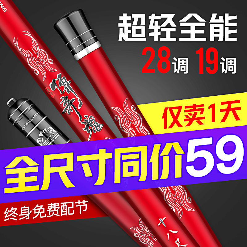 鬼隐鱼竿手竿超轻超硬碳素一口价钓鱼竿 调鱼杆鲤鲫鱼竿台钓竿 28 鬼隐鱼竿手竿超轻超硬碳素一口价钓鱼竿 调鱼杆鲤鲫鱼竿台钓竿 28