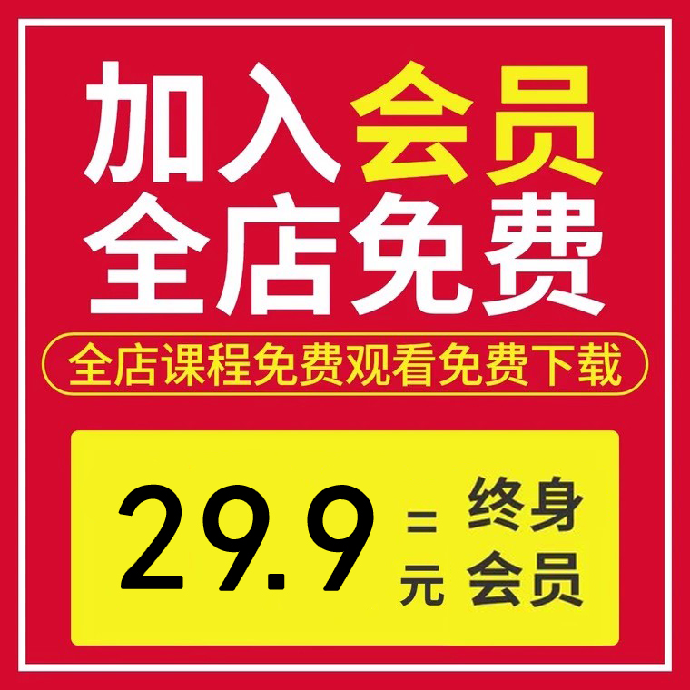 投资理财课程商学院股票基金零基础入门可转债微视频教程-图0