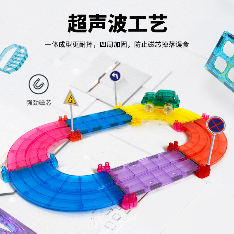 giromag轨道80pcs小孩益智拼装玩具智力开发拼搭磁力轨道小车礼物 - 图0