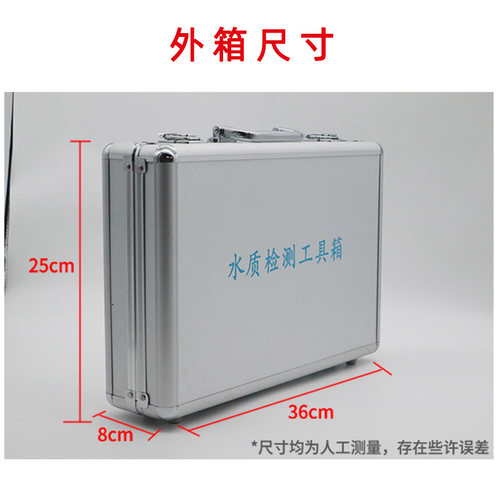 亚硝酸盐NO2氨氮测试剂ph值鱼塘水族养殖鱼缸水质硬度检测工具箱 - 图2