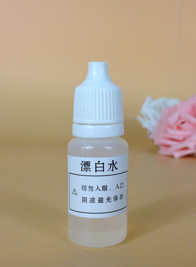 磬水 漂白水试剂 氯离子试剂 水质检测演示示范工具 增氯试剂