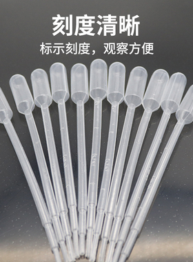 1ml一次性刻度吸管滴管塑料巴氏透明科学化学实验试管 示范