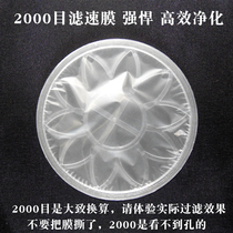 High Density Strainer 2000 mesh ultrafine filter Tea Tea Leakage Tea Septer Tea Ware Tea Set Accessories Fine Slag Tea Residue Filtration