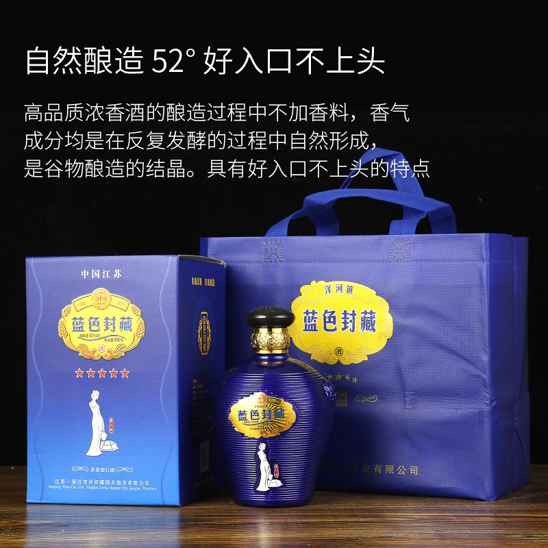 蓝色封藏白酒整箱特价52度500ml*6瓶纯粮食浓香型试饮酒水礼盒装