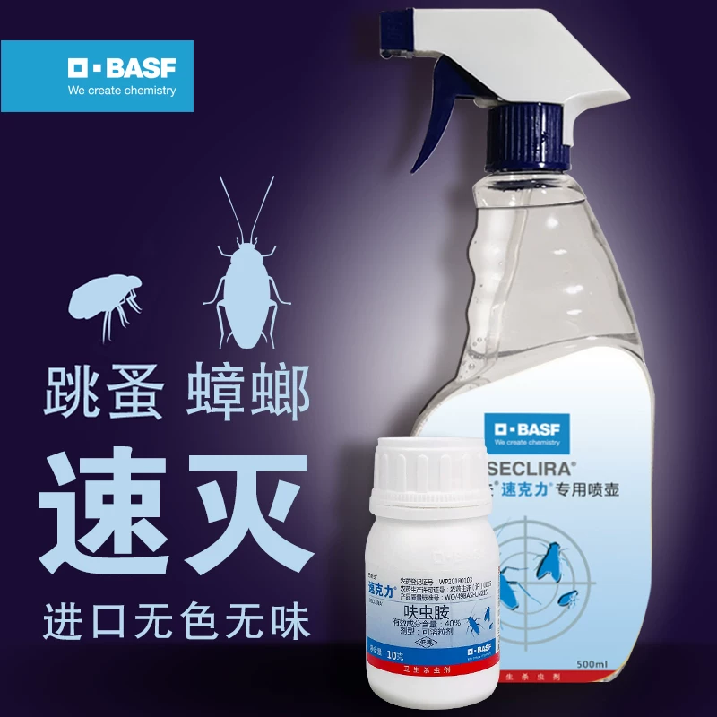 Германское BASF средство против тараканов, насекомых, клещей и fleas спрей для всего гнезда, инсектицид для помещений, конец дома