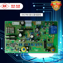 High precision manoeuver control circuit board lush SVC-15 20 30 KW Universal accessory circuit board