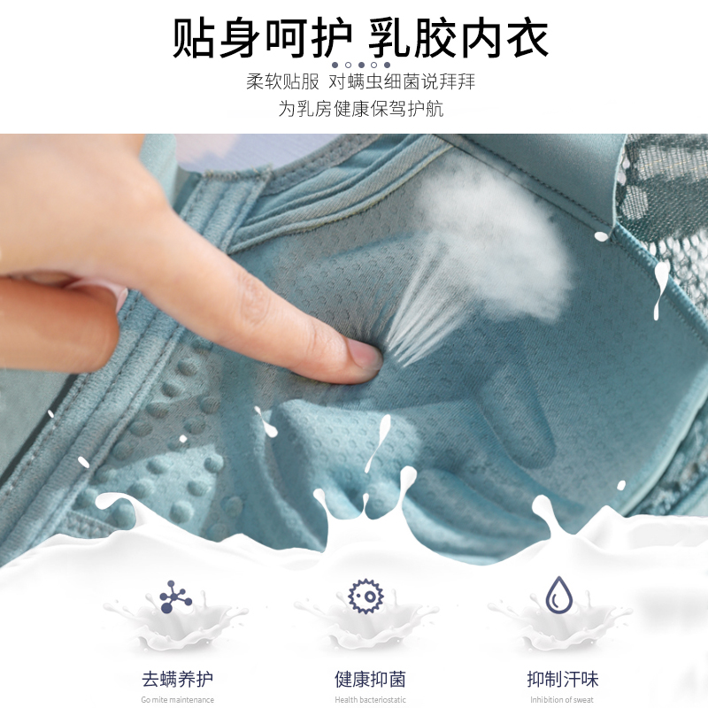 春夏季乳胶内衣女背心式小胸聚拢上托收副乳防下垂无痕文胸罩套装 - 图1