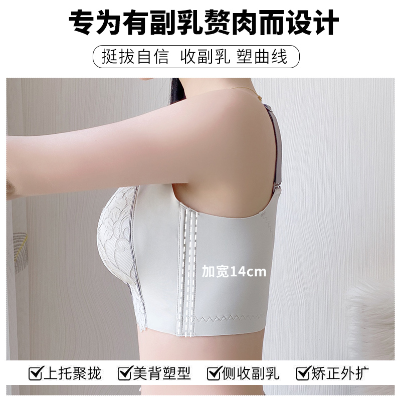 调整型内衣女小胸聚拢收副乳文胸上托防下垂矫正防外扩胸罩秋冬季