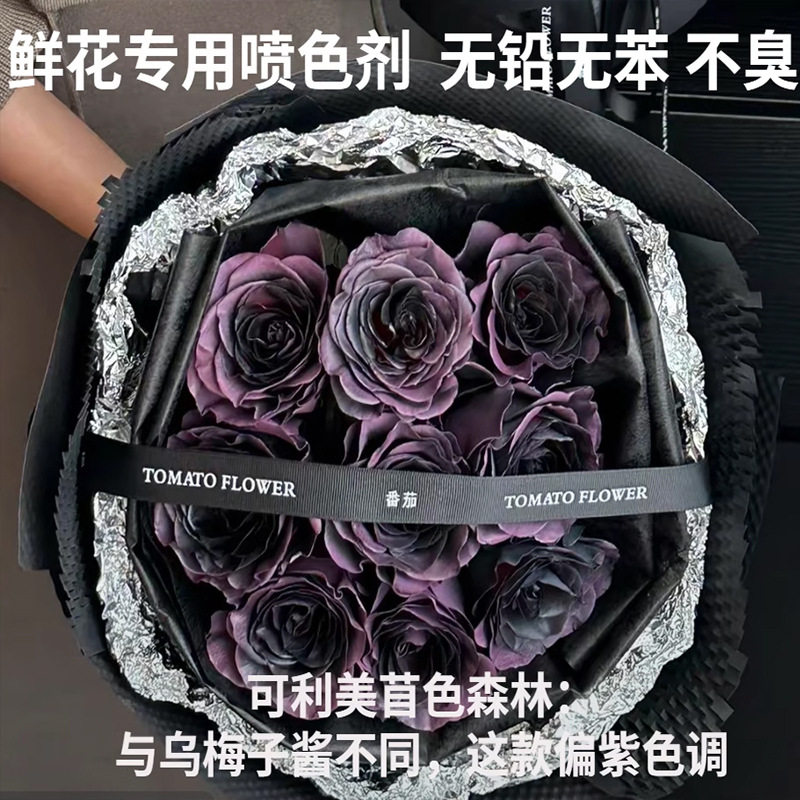 可利美鲜花喷漆染色喷色剂乌梅紫酱芭比粉花店专用网红花艺diy材,淘宝优惠券,粉丝福利购,淘宝优惠卷