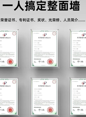 亚克力相框a4专利证书业执照框架奖状挂墙荣誉展示墙营透明可定制