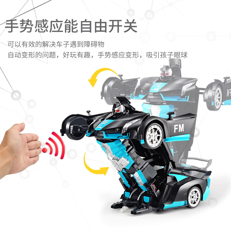 手势感应变形跑车金刚机器人玩具 丹比猴玩具电动/遥控车