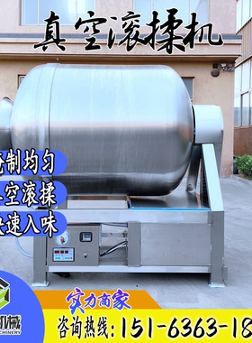 翅中鸡翅尖鸡腿腌制入味设备 食品厂嫩化机 孜然羊小排真空滚揉机