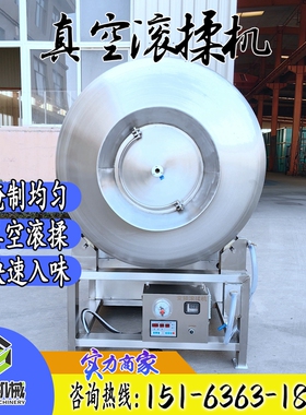 牛排腌制入味机 大型商用滚筒式真空滚揉机 鸡鸭鱼肉搅拌腌制设备