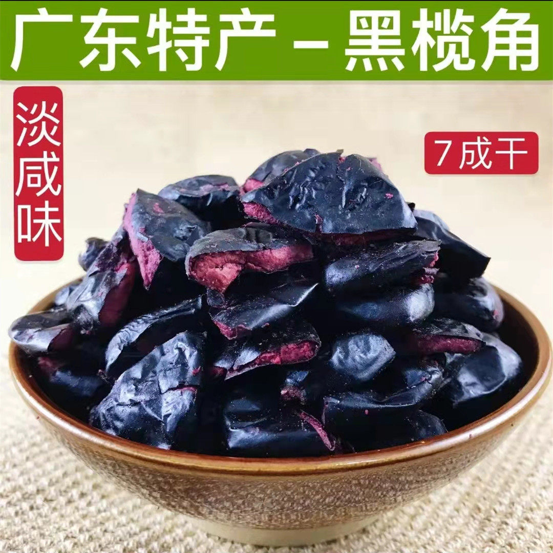 正宗广东特产黑榄角乌榄角干香油无核橄榄农家下饭菜即食高州信宜_虎窝淘