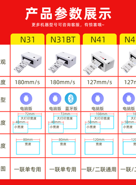 汉印N31N41一联单快递标签打印机