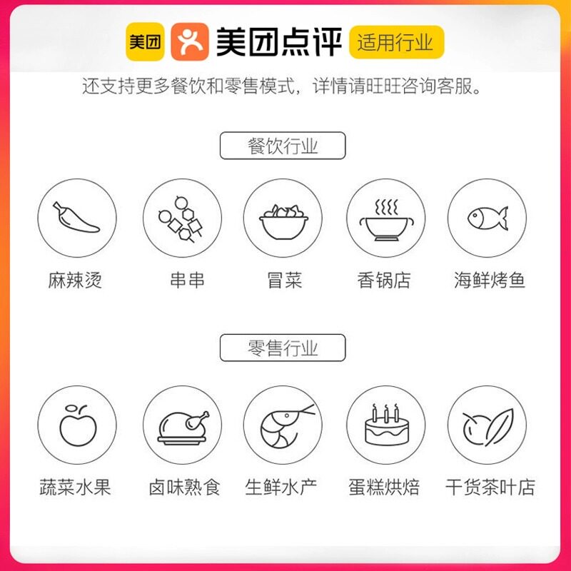  富茂数码收款机