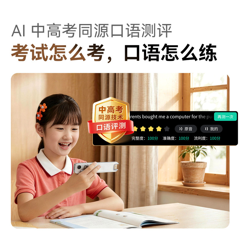 作业帮全科学习笔w90碳氧学习笔W80博学版AI智能翻译笔S2扫题可拍照电子词典笔W70英语翻译笔扫描笔点读笔