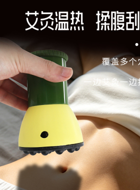 砭石明火艾灸热揉腹刮痧按摩温熏
