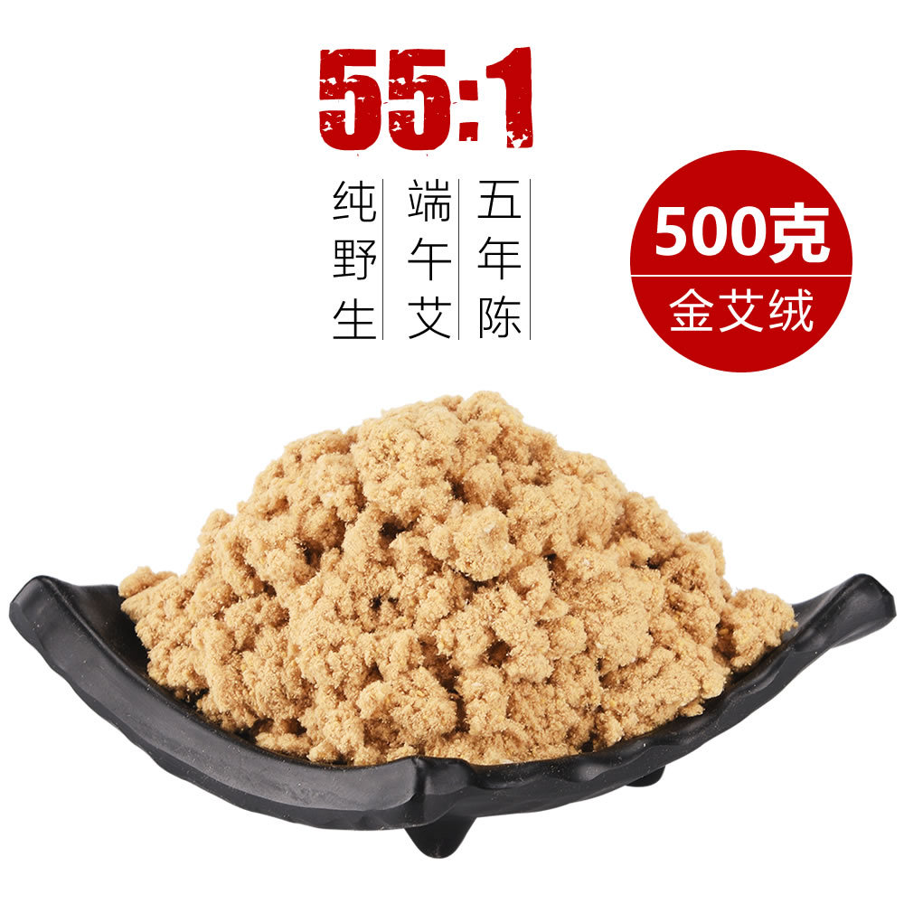 木栖林艾绒美容院专用艾灸仪器加艾绒散装家用黄金艾绒包官方正品