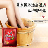 南阳艾草生姜泡脚包男女通用