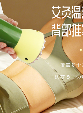 刮痧艾灸罐家用推拿按摩器具