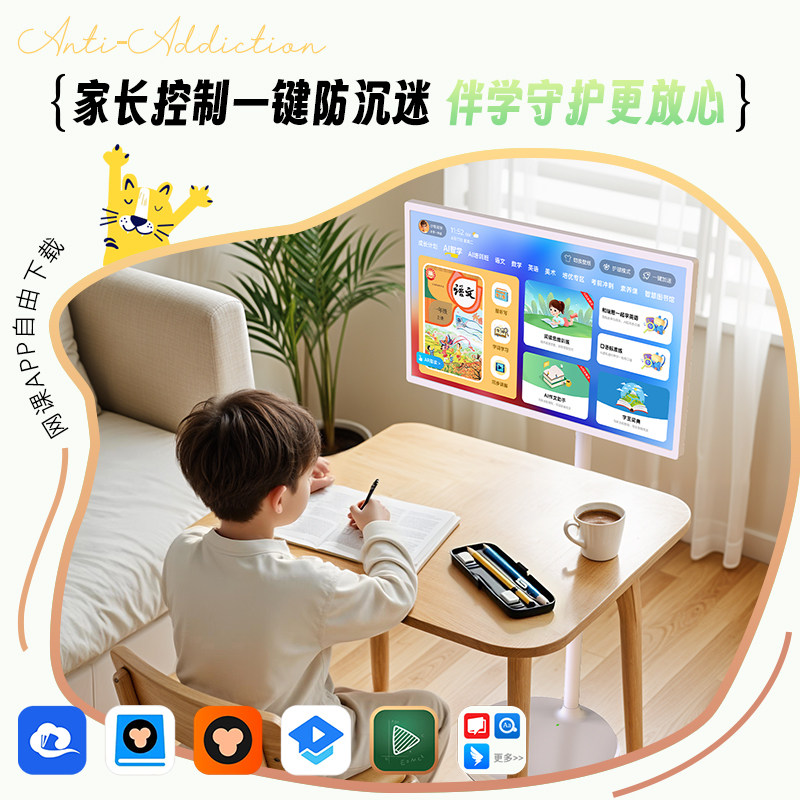 易乐看闺蜜机21.5英寸可移动电视机大平板智慧屏无线投屏随心屏触摸健身大屏智能网课智慧屏,淘宝优惠券,粉丝福利购,淘宝优惠卷