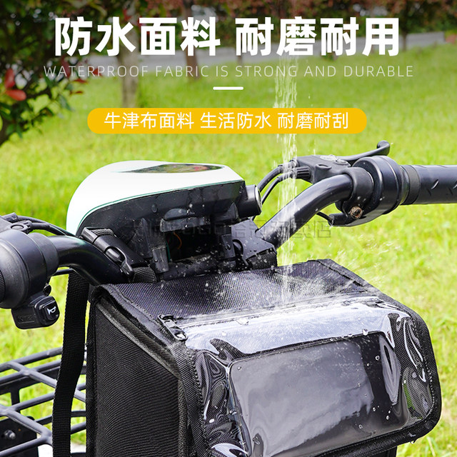 Electric vehicle waterproof hanging bag large battery car helmet front bag large capacity storage hanging bag storage hanging bag